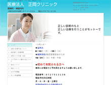 Tablet Screenshot of masaoka21.com